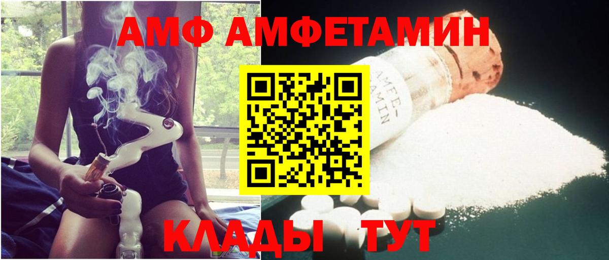 Амфетамин 97%  Амфетамин  Россия  Вход с VPN 