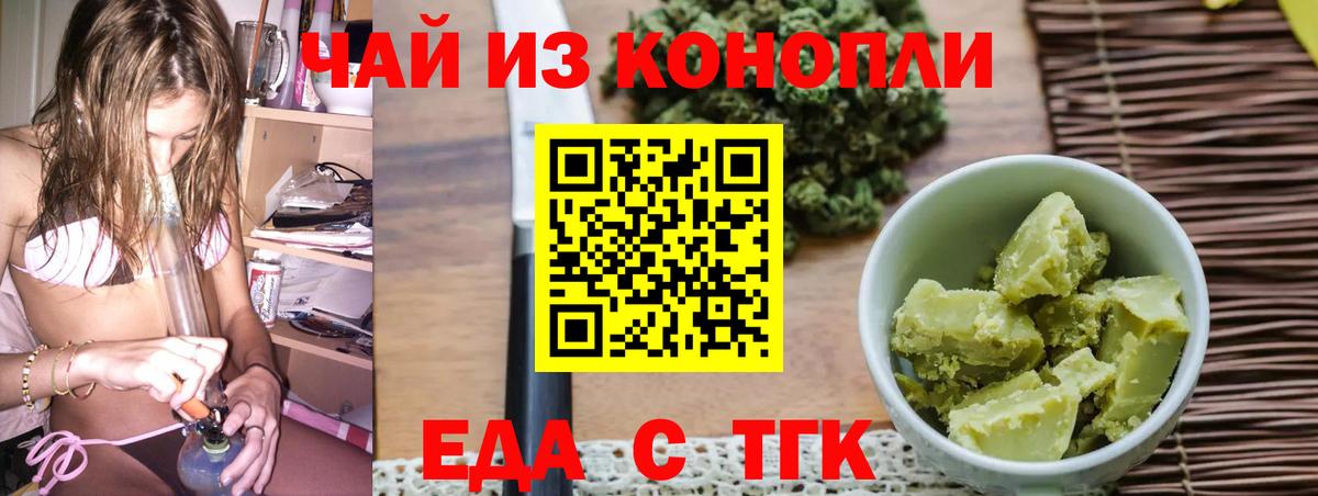 Россия  Cannafood марихуана  Вход с VPN 