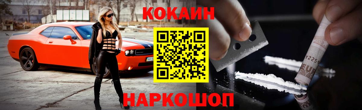 Кокаин Колумбийский Россия