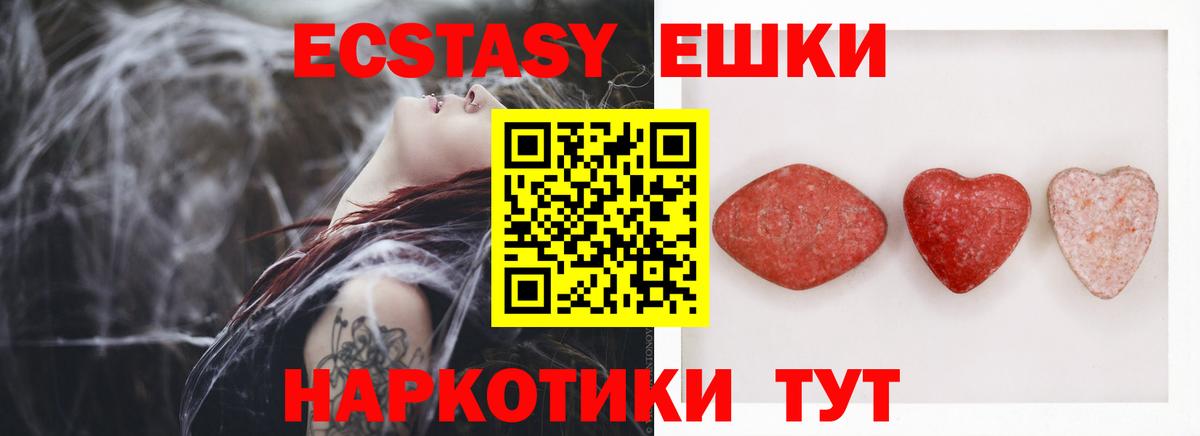 Россия  Ecstasy MDMA  Ecstasy  Вход с VPN  ЭКСТАЗИ Cube 