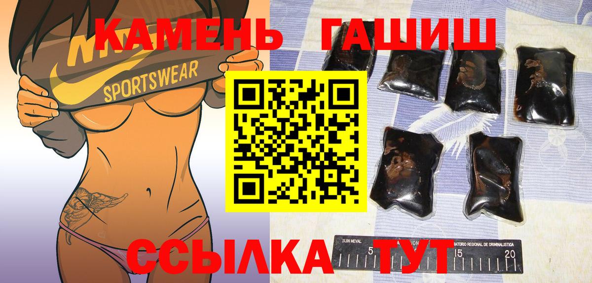 Россия  ГАШИШ hashish  ГАШИШ гашик  Вход с VPN 