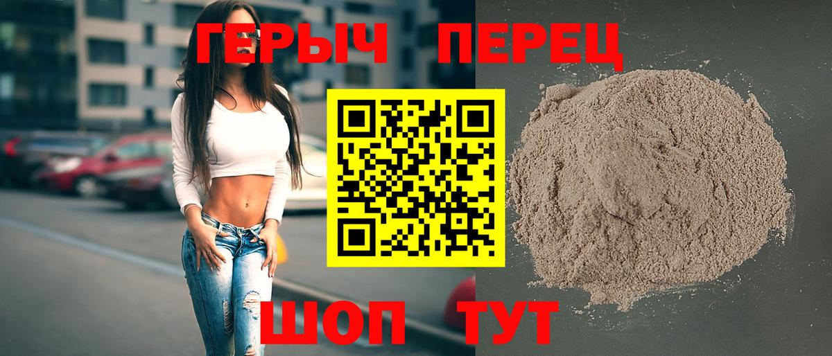 ГЕРОИН гречка Россия