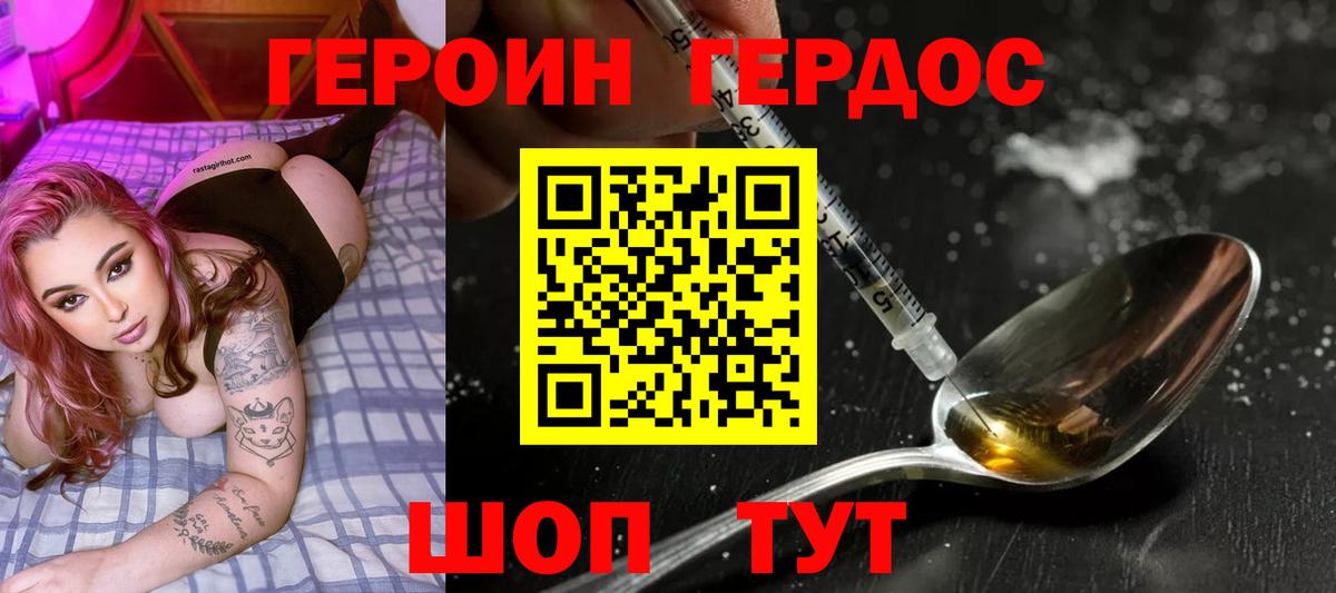 Россия  ГЕРОИН белый  ГЕРОИН  Вход с VPN 