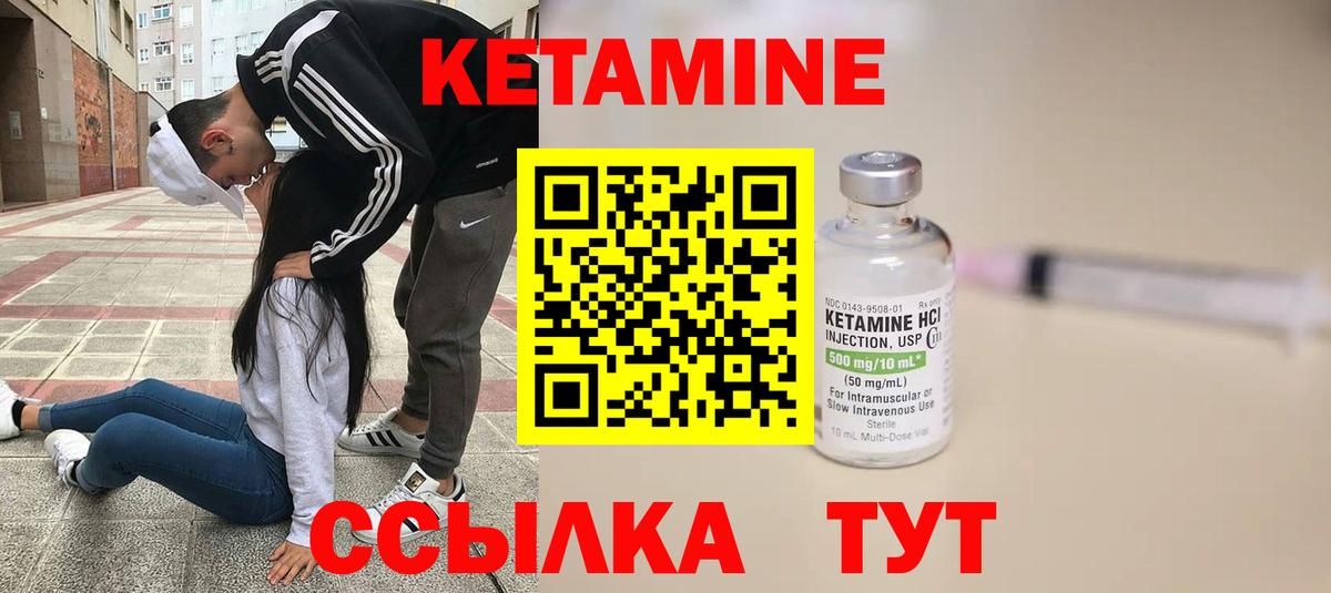 КЕТАМИН VHQ  Кетамин ketamine  Россия  Вход с VPN 