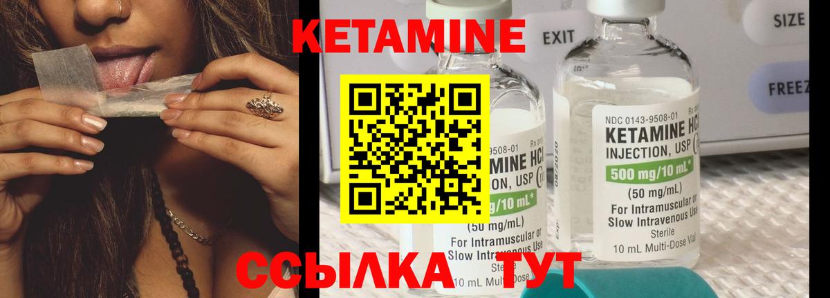 КЕТАМИН ketamine Россия