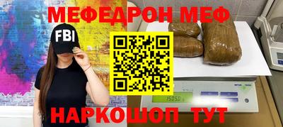 мефедрон Азнакаево