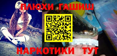 синтетический гашиш Абинск