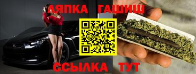 синтетический гашиш Абинск