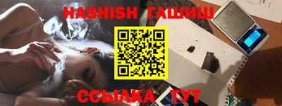 синтетический гашиш Абинск