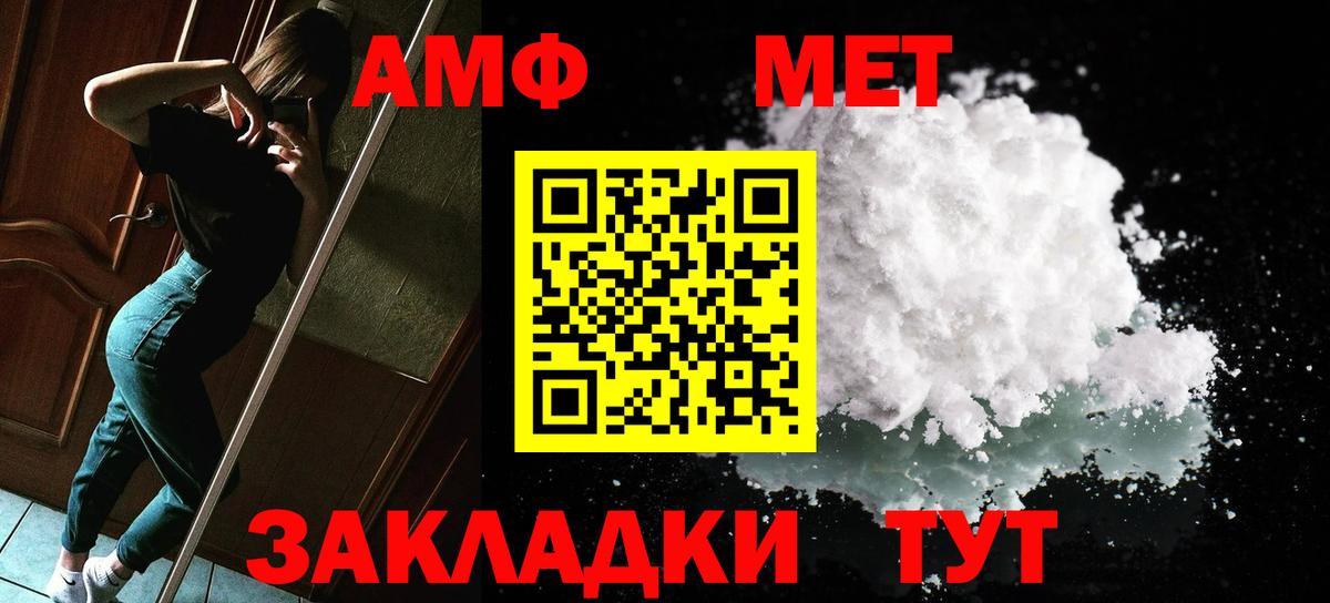 Россия  МЕТАМФЕТАМИН Декстрометамфетамин 99.9%  Вход с VPN 