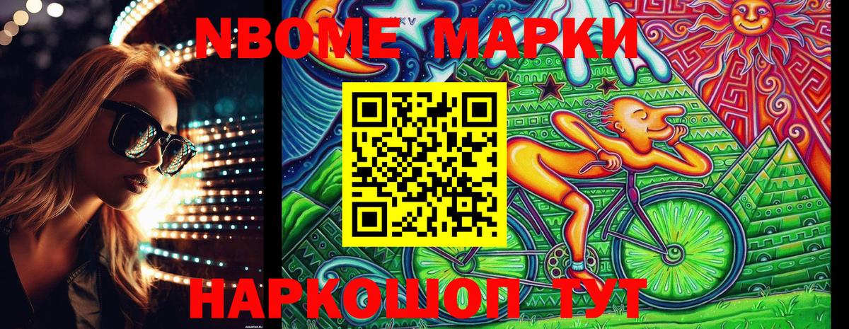 Россия  Марки 25I-NBOMe 1,5мг  цены   Вход с VPN 