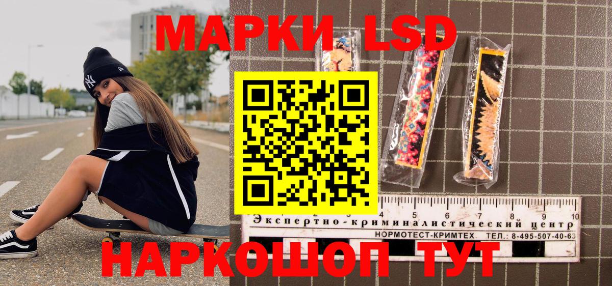 Наркотические марки 1,8мг Россия