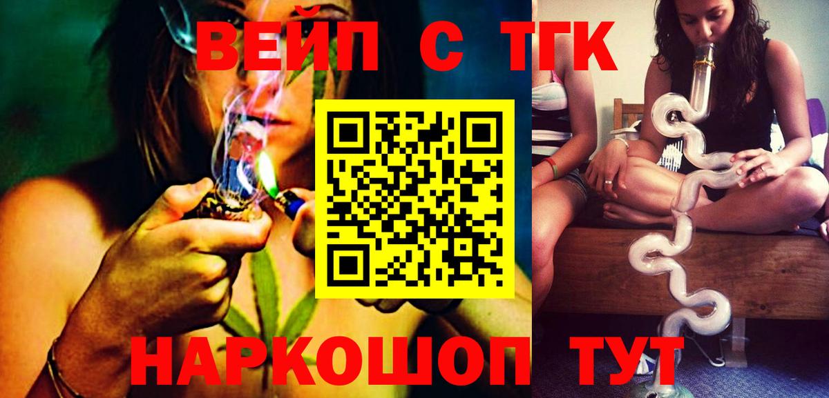 Дистиллят ТГК Wax  ТГК гашишное масло  Вход с VPN  где купить наркотик  Россия 